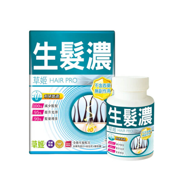 草姬生髮濃 60粒