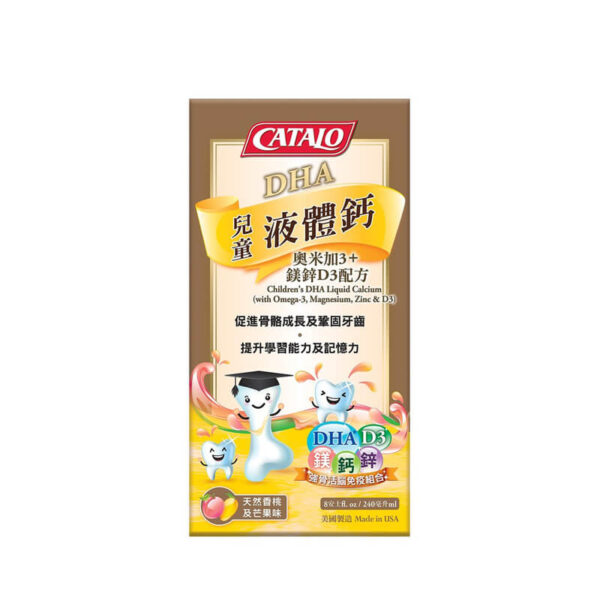 美國家得路兒童DHA液體鈣(奧米加3+鎂鋅D3配方) 240毫升