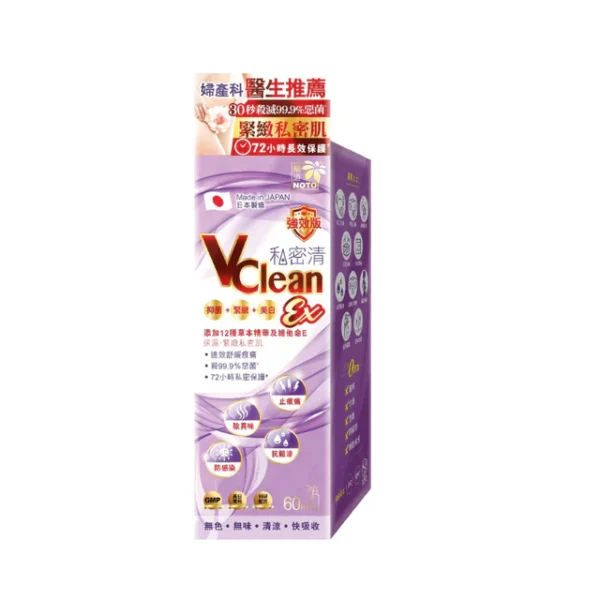 私密清強效版 60ml